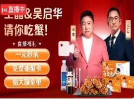 王晶与吴启华共同加盟百度电商平台，携手蟹太太亮相，此举的跨界合作无疑吸引了众多目光。-创优资源分享网