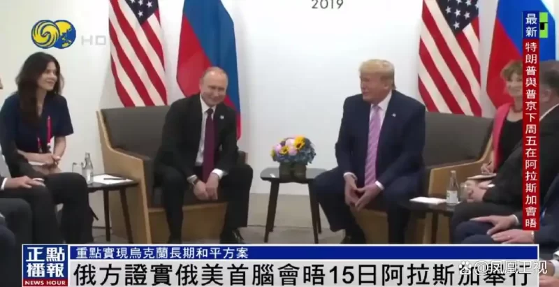 特朗普表示，俄罗斯与乌克兰之间的和平协议将涉及领土交换。-同恩资源分享网