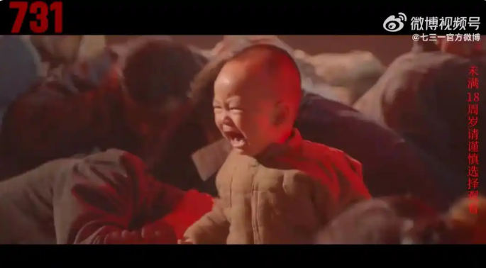 《731》电影定于9月18日上映，预告片温馨提醒：未满18周岁的观众在观看时请慎重考虑。-同恩资源分享网