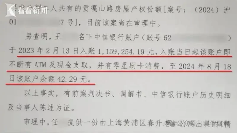 图片[1]-上海一位61岁的老伯与比他小16岁的年轻女子结婚，但在婚礼当天不幸突发脑梗，紧急入院治疗。原本预计的百万赔偿金，目前仅剩余42元。-创优资源分享网