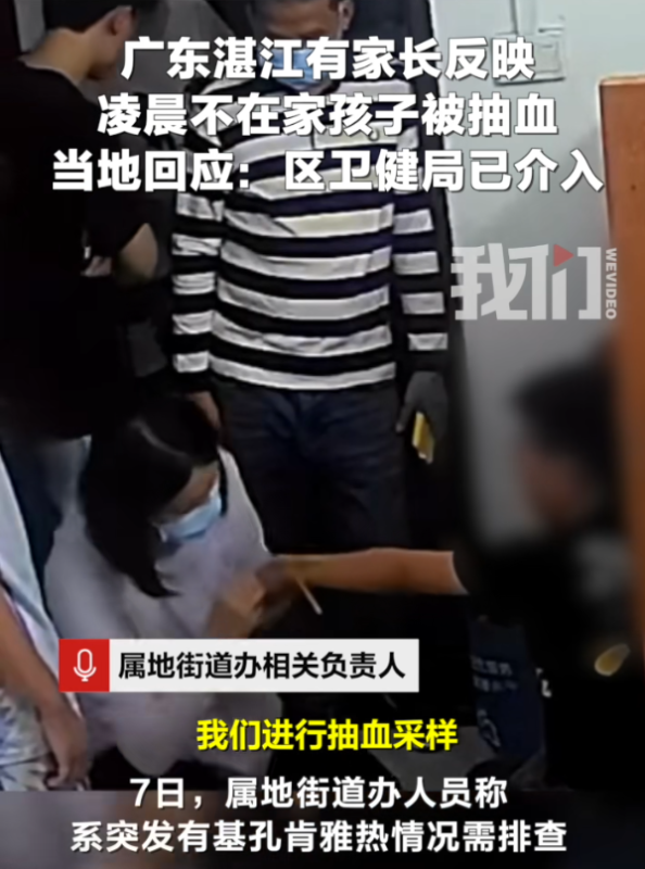 卫生部门介入“家长不在场时小孩被抽血”事件-同恩资源分享网
