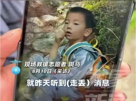 自闭症儿童不幸遇难  去世时衣服脱光疑似体温过低-创优资源分享网