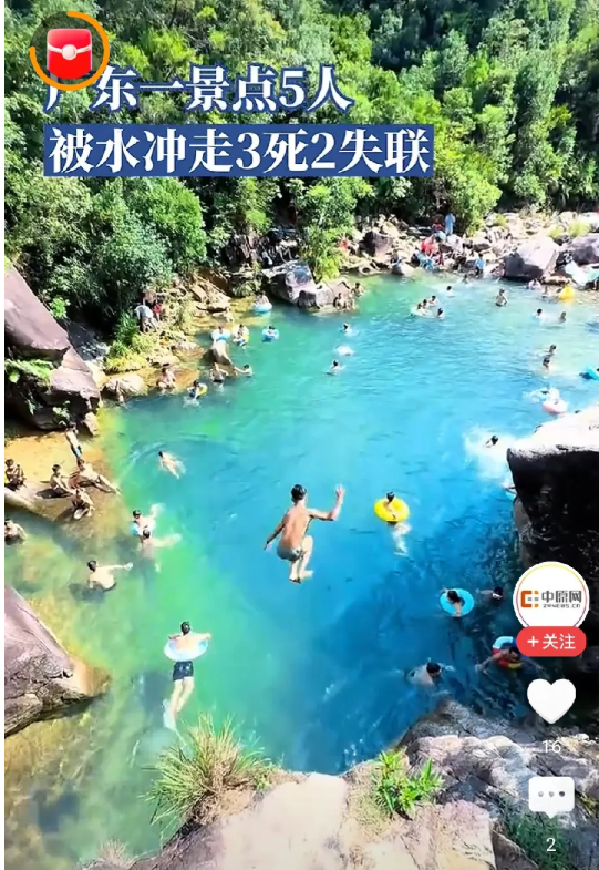 惠东官方消息：在白马山失踪的五人确认遇难-同恩资源分享网