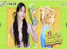 网络热议优酸乳移除虞书欣相关素材，伊利官方给出说明-创优资源分享网