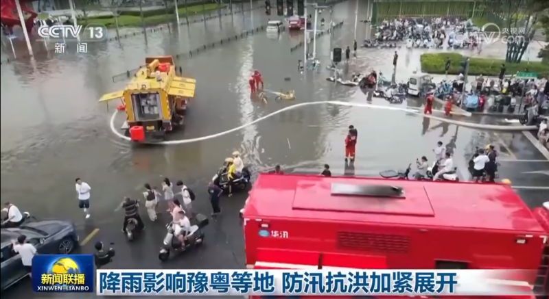 豫粤地区遭遇降雨袭击  紧急部署防汛抗洪工作-同恩资源分享网