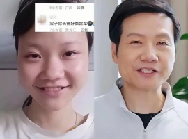 一位少女因与雷军长相相似而意外走红。-创优资源分享网