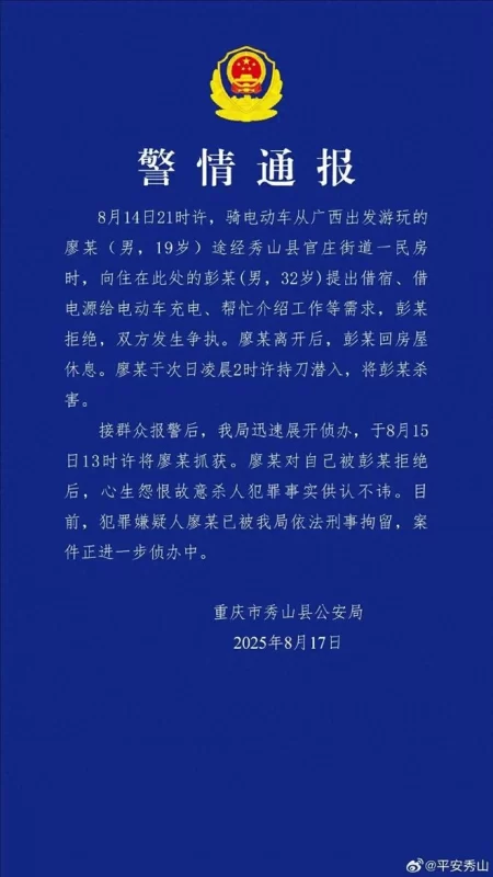 图片[2]-一名32岁男性不幸遇害，而19岁的凶手在行凶后却安然入睡。-创优资源分享网