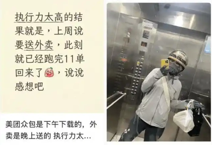 图片[2]-越来越多的年轻人选择在下班后从事送外卖的工作。每月的收入能够达到3000元。-创优资源分享网