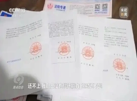 “半生自由价200万？揭秘职业’债务背负者’背后的隐秘产业链”-创优资源分享网