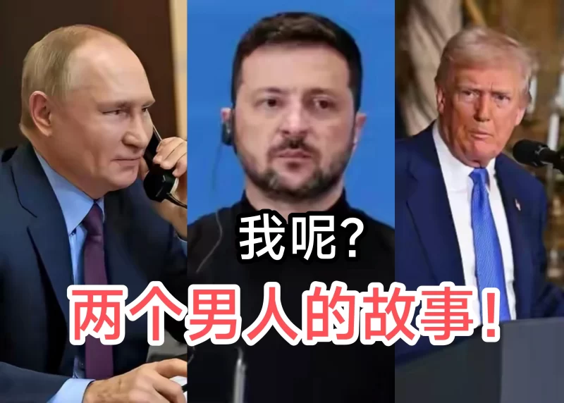 普京选择单独访问美国，此行被称为“单刀赴会”，在出发前，他对中俄关系进行了稳固的承诺。-同恩资源分享网