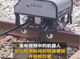 俄罗斯媒体转发了关于中国铁路智能机器人的报道，并附上评论称：“中国仿佛正置身于2035年。”-创优资源分享网