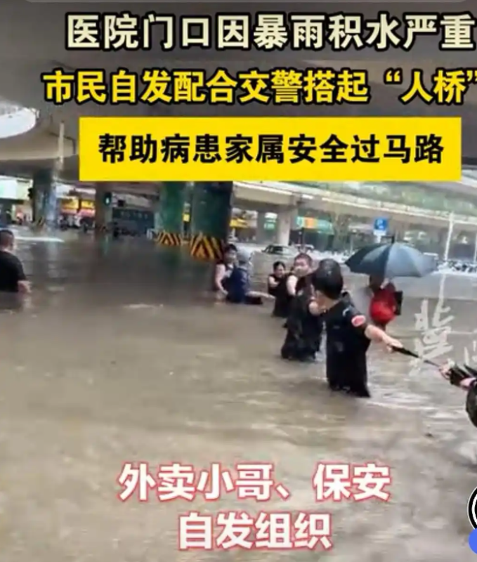 郑州一场暴雨导致水位迅速上涨，最深可达腰部。当地民众自发组织，手拉手搭建起一座临时的人桥，耗时两小时，成功接应了病人家属。-同恩资源分享网