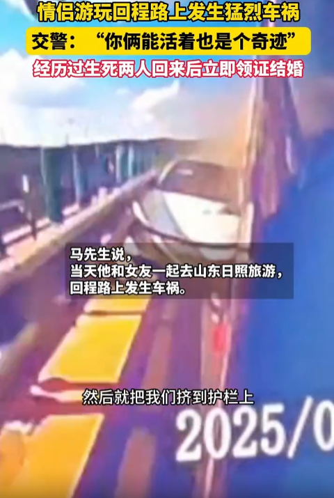 图片[2]-一对情侣在周末游玩时遭遇车祸，奇迹降临，两人均从死神手中逃脱。经过这次生死考验，他们走进了婚姻的殿堂。-创优资源分享网