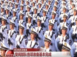 欢庆9月3日之际！参与阅兵的部队的筹备工作目前已基本就绪。-创优资源分享网