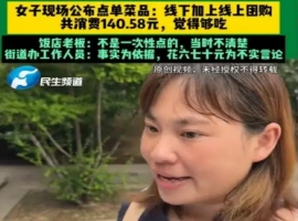 在所谓的“续面罗生门事件”中，消费者的总消费额累计至140.58元。-同恩资源分享网