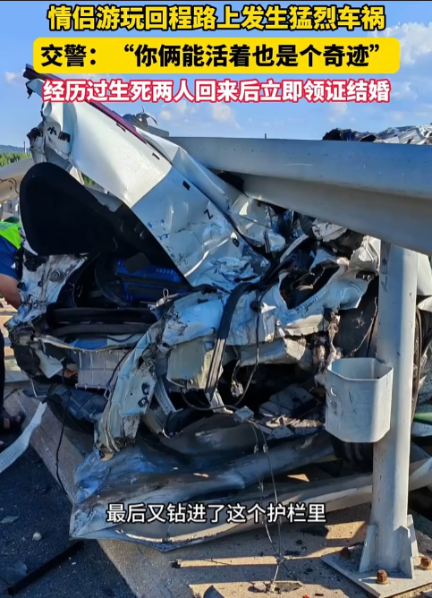 在返回途中，一对恋人遭遇了一场剧烈的车祸，警方表示：你们俩能幸存下来真是个奇迹！-春天资源分享网