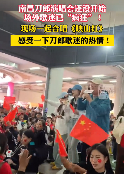刀郎预言成真，演唱会未开先热，场外齐唱引热议。-春天资源分享网