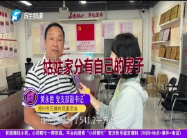 侄女的住宅被其姑姑非法占用