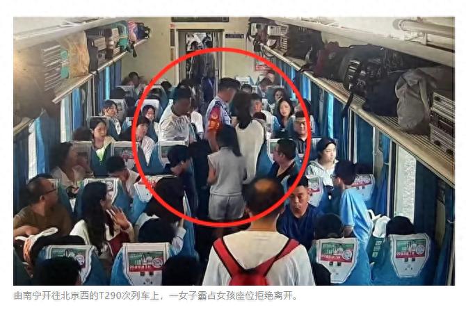 一名女性乘客持有无座车票却强行占用了一名15岁少女的座位，并威胁要报警。北京警方对其进行了拘留处理。-同恩资源分享网