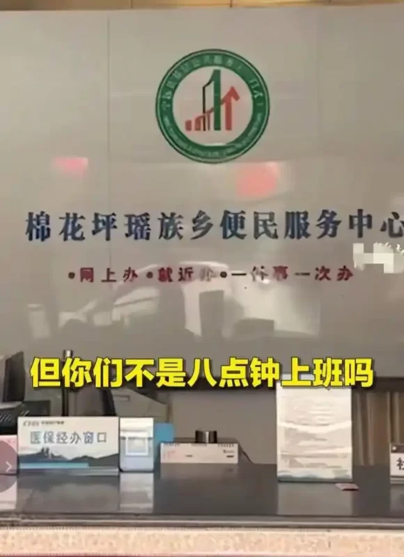 图片[3]-“揭露乡政府职员空缺：当事人遭遇民警深夜探访，家中长辈受惊恐至轻生念头”-创优资源分享网