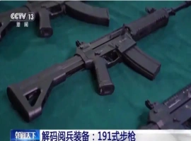 在阅兵式上展出的191型自动步枪，其重量与大约六瓶水的重量相当。-创优资源分享网